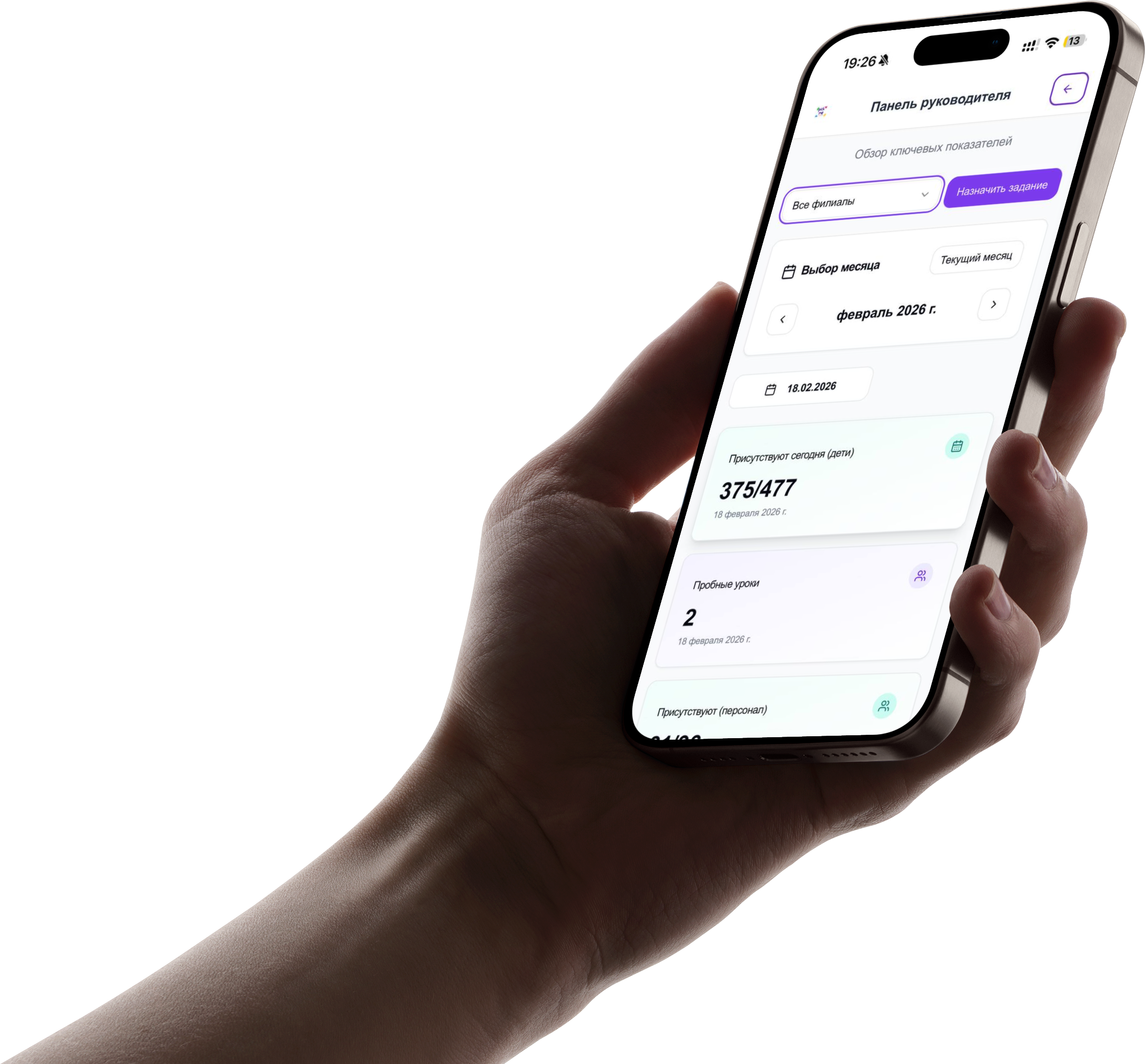 Meelo App Icon Meelo - умная система для садов